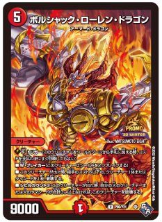 状態A-〕∞龍ゲンムエンペラー【KGM】{24EX1SP2/SP8}《多》