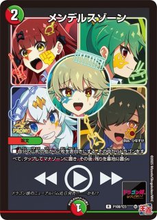 スリーブ『[GP2025-1st]星龍パーフェクト・アース』60枚入り【サプライ