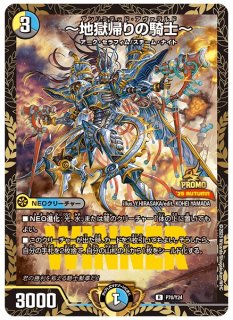 アーテル・ゴルギーニ【SR】{23RP35B/22}《闇》