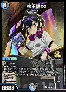 メンデルスゾーン【R】{25EX4SSP1/SSP1}《多》 - カードラッシュDM