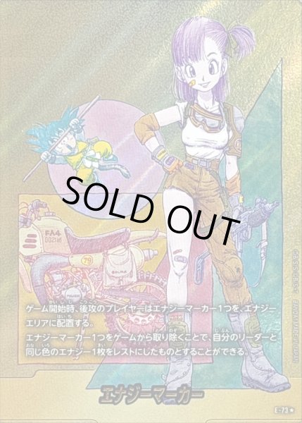 エナジーマーカー(パラレル/10巻表紙)【☆】{E-73} - カードラッシュ