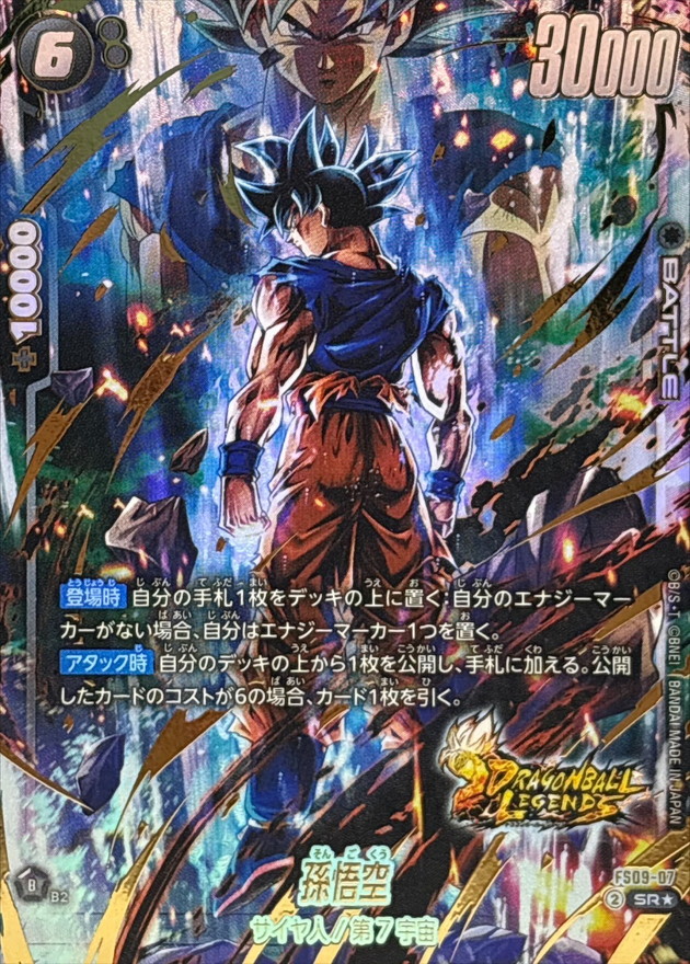 ☆最高品質PSA10☆ 孫悟空 ブルー SDVTP-001 パラレル PR - ARS10