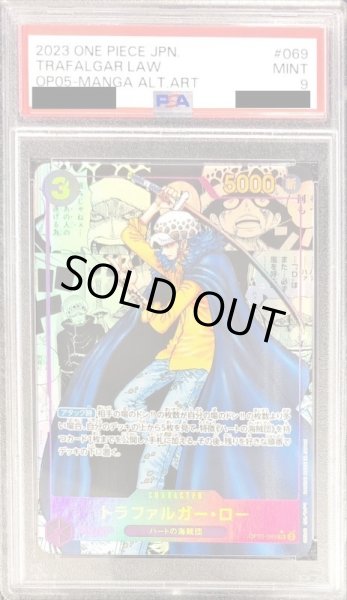 PSA9鑑定済〕トラファルガー・ロー(パラレル/漫画背景/漫画絵)【SR/SP