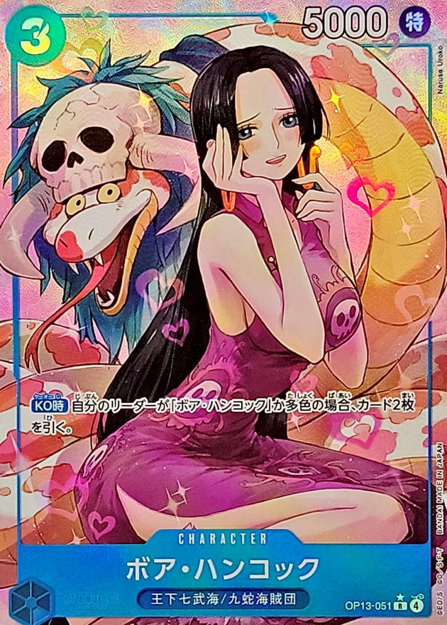 ボア・ハンコック(パラレル/illust:Naruse Uroko)【R/P】{OP13-051