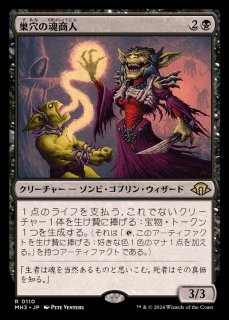 旧枠仕様)エスパーの歩哨/Esper Sentinel《日本語》【H2R】