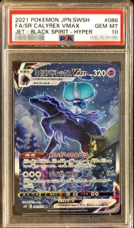 PSA10鑑定済〕ブラッキー＆ダークライGX(SA)【SR】{182/173}