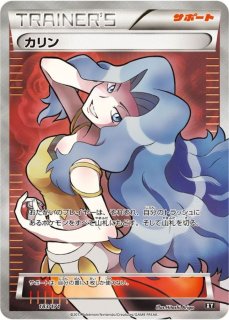 ポケモンセンターのお姉さん【SR】{086/080}