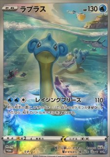 PSA10鑑定済〕シロナのガブリアスex【UR】{091/063}