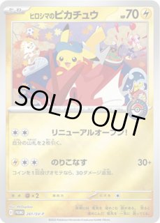 ヒロシマのピカチュウ - カードラッシュ[ポケモン]