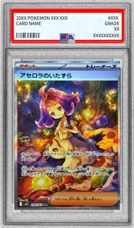 アセロラのいたずら - カードラッシュ[ポケモン]