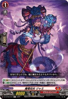状態A-〕フレアヴェイル・ドラゴン【R】{D-SS11/092}《ドラゴン