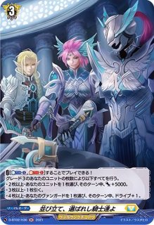 RRR仕様」クロノジェット・ドラゴン【-】{V-TD10/002}《ギアクロニクル》