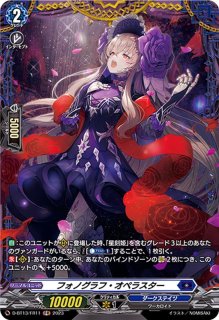 星刻姫 - カードラッシュヴァンガード