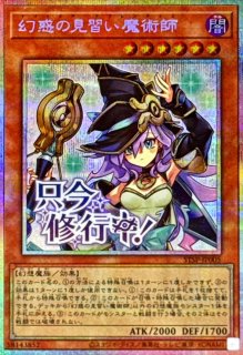 ブラックマジシャンガール【プリズマティックシークレット】{LPST