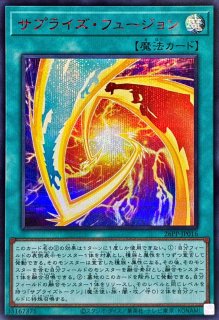 スターダストドラゴンバスター【プリズマティックシークレット】{BPRO