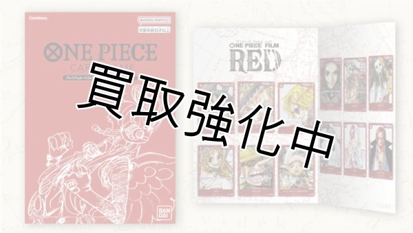 プレミアムカードコレクション ‐ONE PIECE FILM RED ‐未開封 - カード