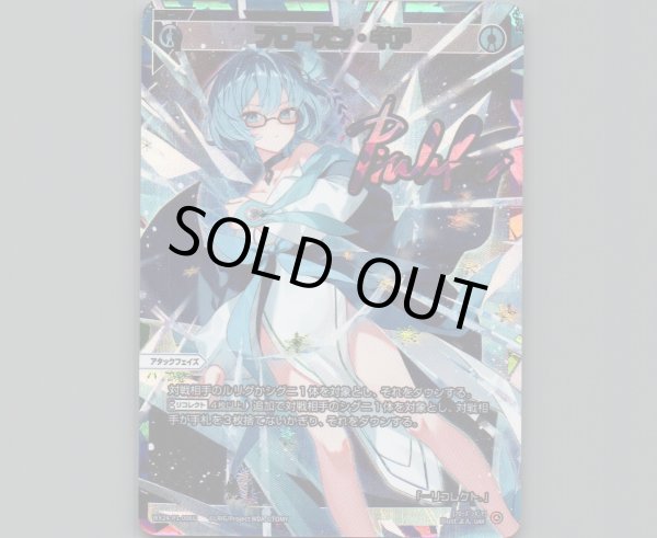 フローズン・ギア(UAR) - 【カードショップ おうち】世界最大級WIXOSS