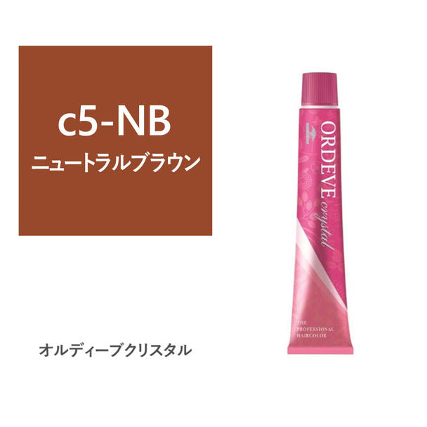 オルディーブ クリスタル c5-NB(ニュートラルブラウン) 80g【医薬部外
