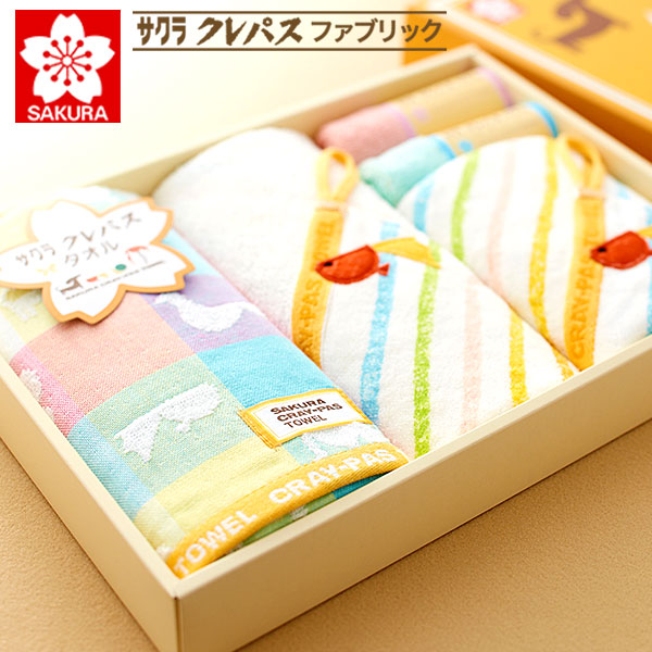 サクラクレパス タオル フェイスタオル×1・ウォッシュタオル×2・タオル