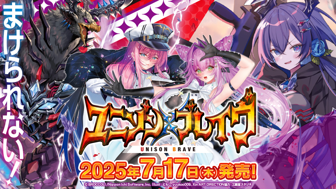 TCG / サプライ | 株式会社ブロッコリー