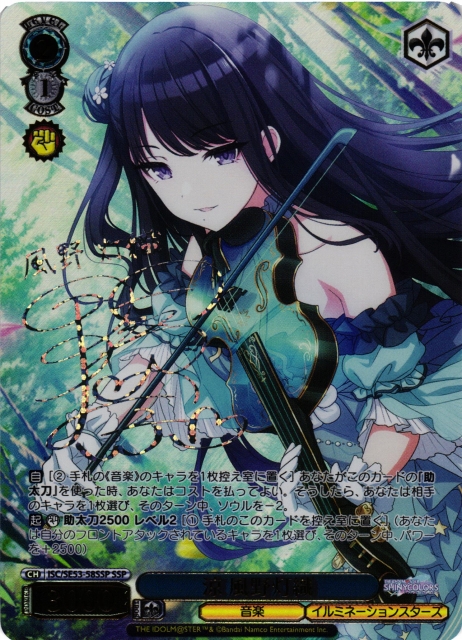 WS】涼 風野灯織(サイン+箔押し)【SSP】ISC/SE53-58SSP - C-labo