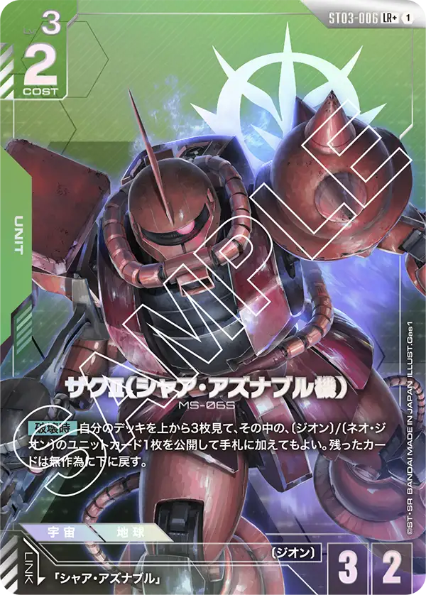 カードリスト | GUNDAM CARD GAME 公式サイト