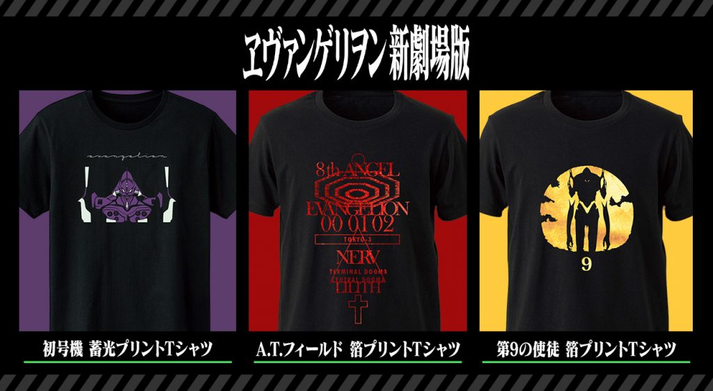 ヱヴァンゲリヲン新劇場版のTシャツがアルマビアンカより発売！