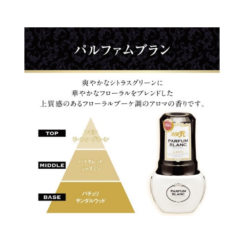 小林製薬 お部屋の消臭元パルファム ブラン 400ml 部屋用 1個
