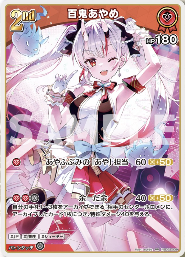 ホロライブ 百鬼あやめ 誕生日記念2024 ホロカ PRカード 2枚 未開封