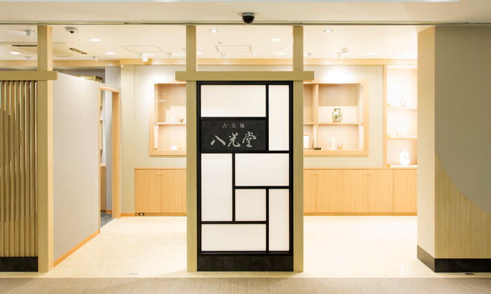 宗偏流[九世]_幽香宗白 - 骨董品 買取り八光堂