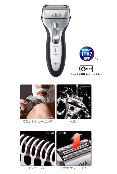 生産終了製品 往復式シェーバーIZF-V30【マクセルイズミ株式会社】