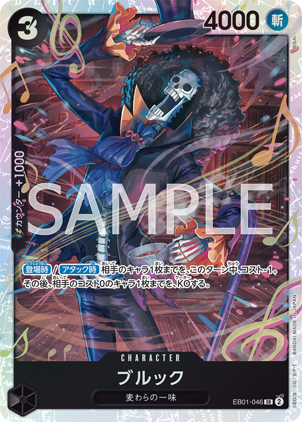 エクストラブースター メモリアルコレクション − PRODUCTS｜ONE PIECE