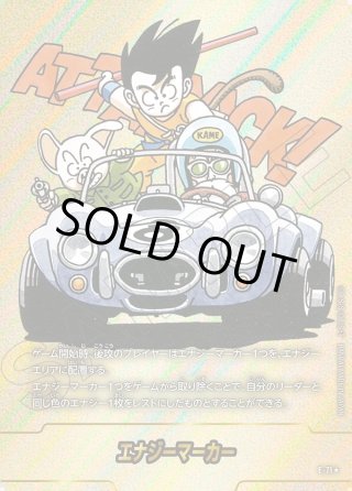 SB02 MANGA BOOSTER 02 エナジーマーカー - マスターズスクウェア通販2号店