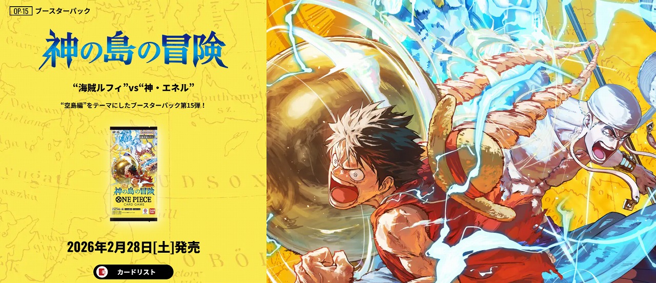 ワンピースカードゲーム専門の通販 とにかく安い【メルカード】