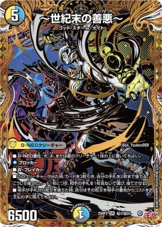 飛翔龍5000VT/【水文明】《P11/Y24》 フライングブイ5000ぶいてぃー