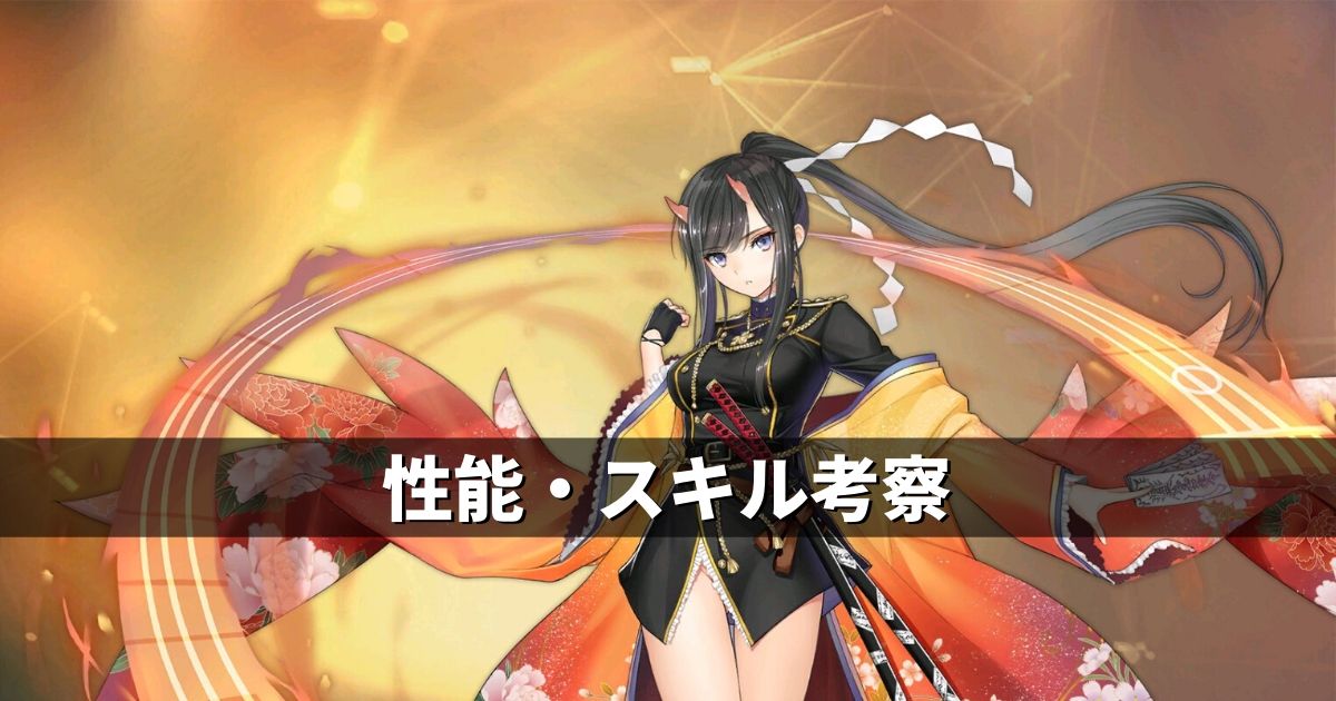 アズレン】重桜陣営：龍鳳 性能・スキル考察【アズールレーン