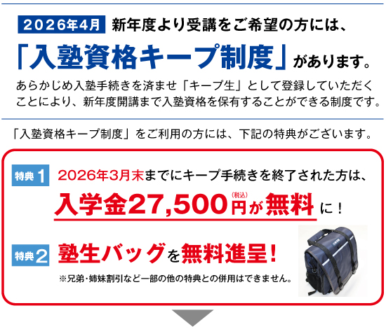 2026年度 新小1 最高レベル演習 国語・算数 | 希学園 関西～人生の糧と