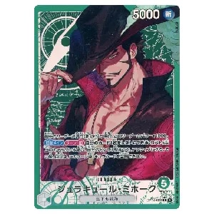 ボア・ハンコック SP [蒼海の七傑] OP14-112 買取 | ワンピースカード