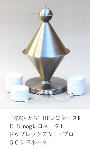 レヨコンプPS10 Friendship Edition plus 単体 商品詳細｜ベレン