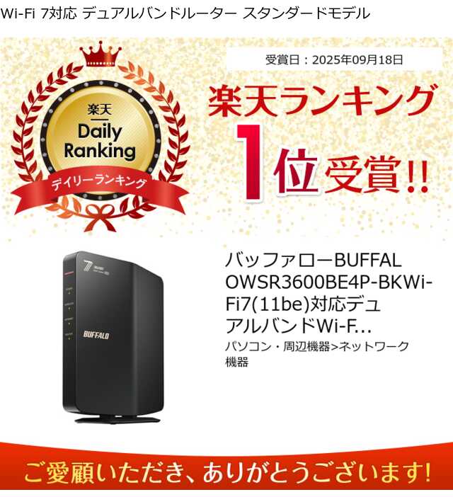 楽天市場】【対象ショップ限定 先着フラッシュクーポン】バッファロー