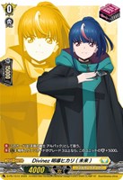 Divinez デラックス編 明星エリカ【ヴァンガードトレカお買得