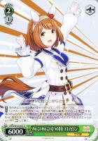 ブリュニサージュ・ライン メジロブライト【ヴァイスシュヴァルツ