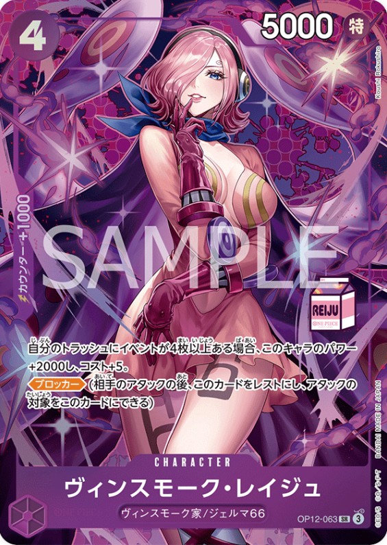 ヴィンスモーク・レイジュ 【SR】【パラレル】【プロモ】【Admirable