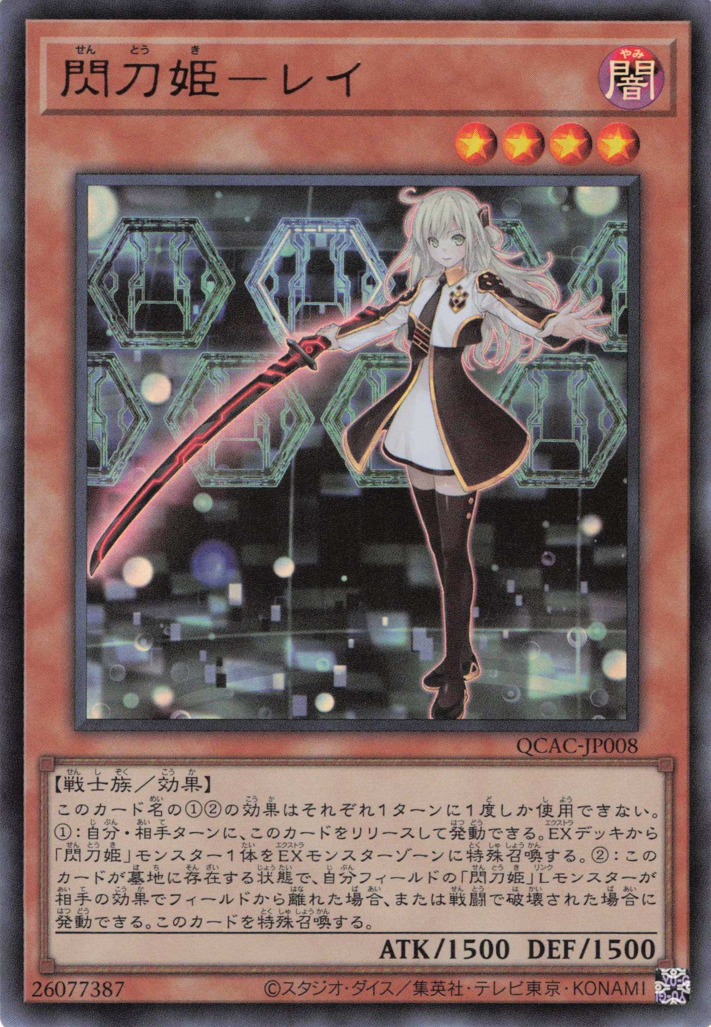 閃刀姫レイ【UR】〈QCAC-JP008〉 | 福福トレカ 遊戯王専門店