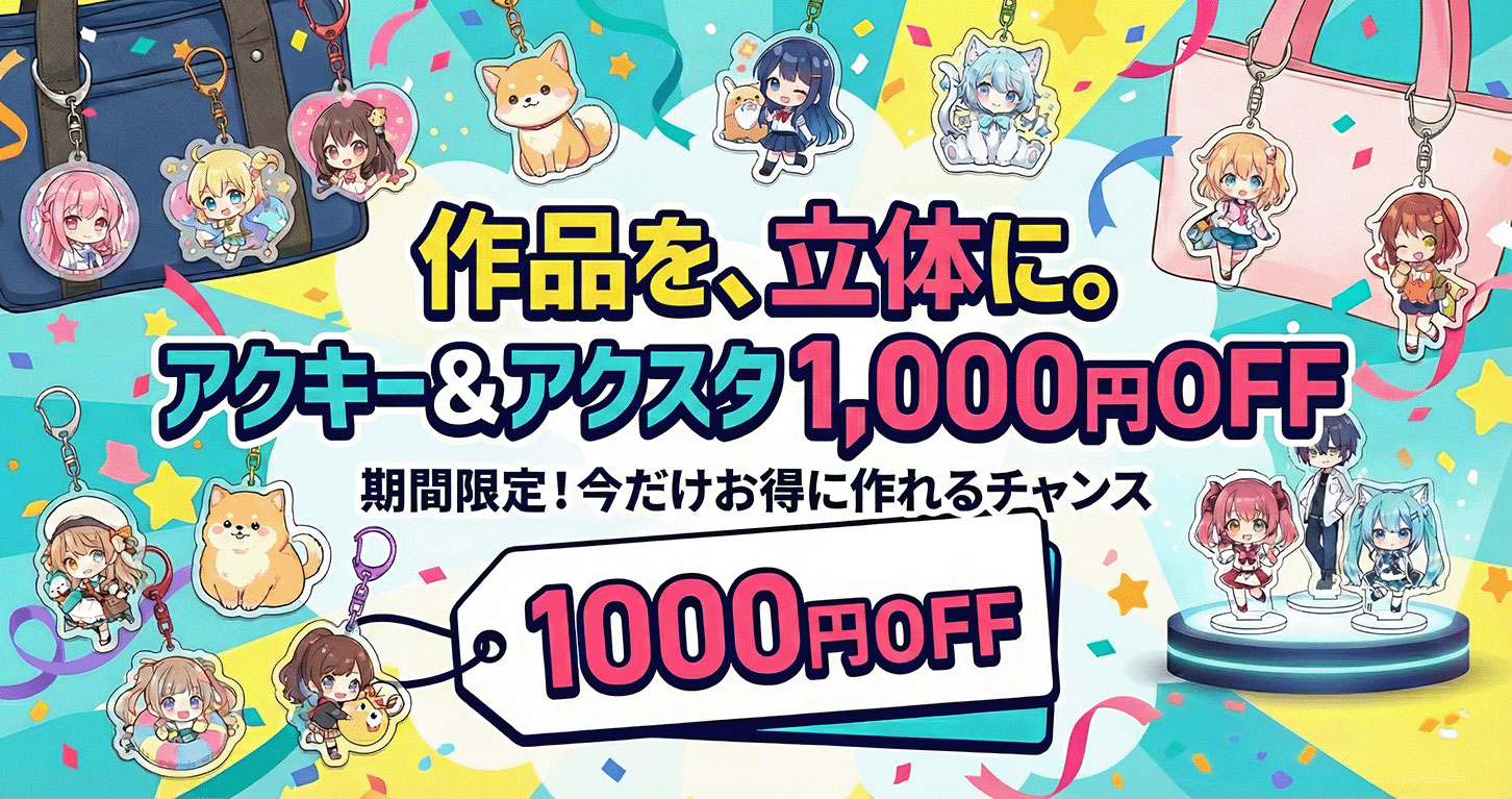 缶バッジ・ステッカー・アクスタ製作のZEAMI Goods | 小ロット1個から