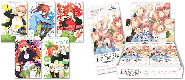 五等分の花嫁」五つ子をコレクションする？ゲームする？二乃や三玖の