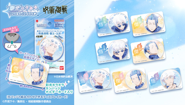 呪術廻戦」五条悟＆夏油傑の高専時代が美しすぎ！ 儚げで思わず見とれ