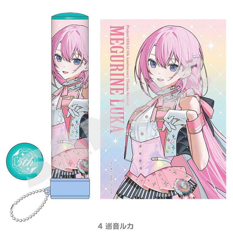 ペンライトチューブ - プロジェクトセカイ 感謝祭 ONLINE STORE