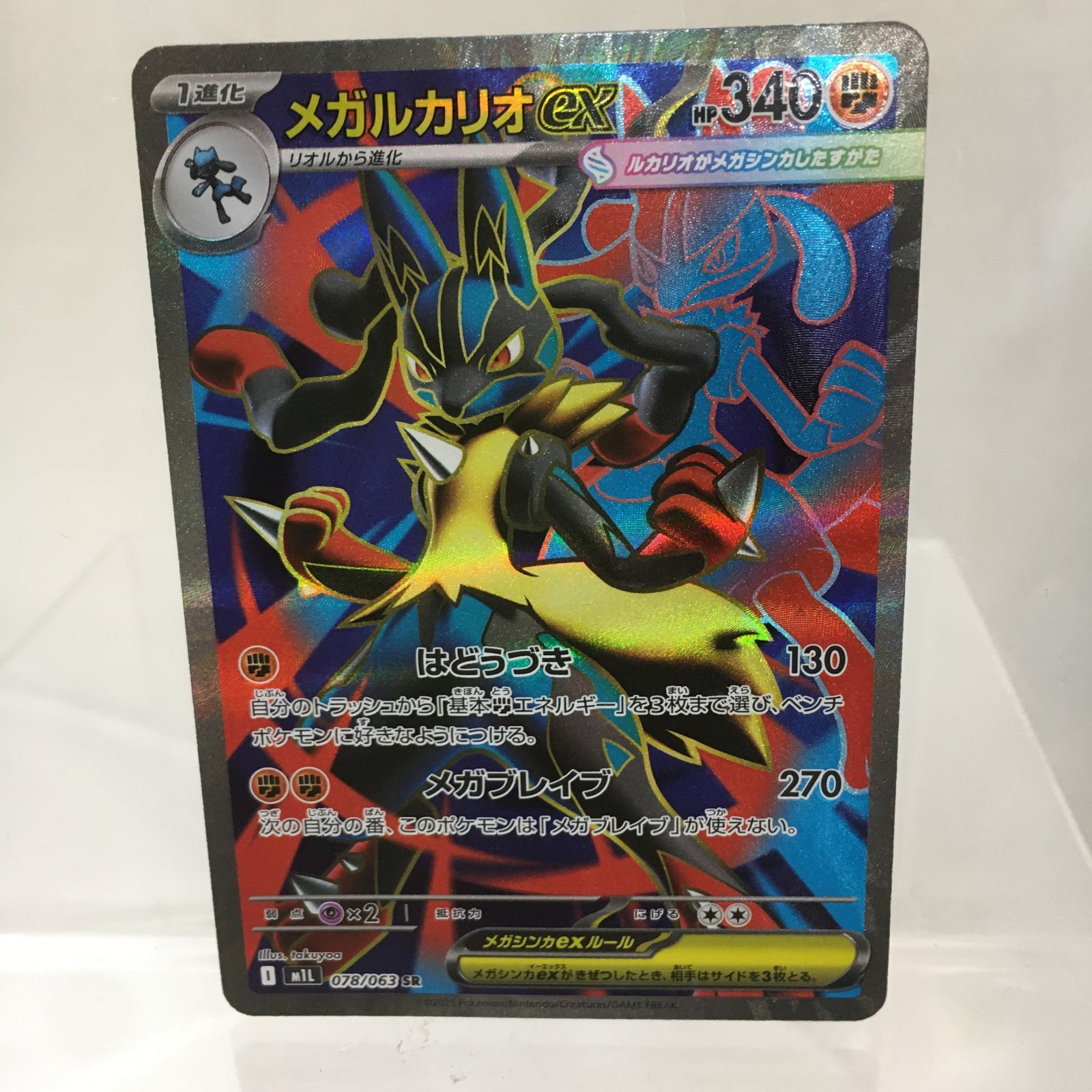 三沢店56-3-0223] ポケモンカード メガルカリオex SAR SR 2枚セット