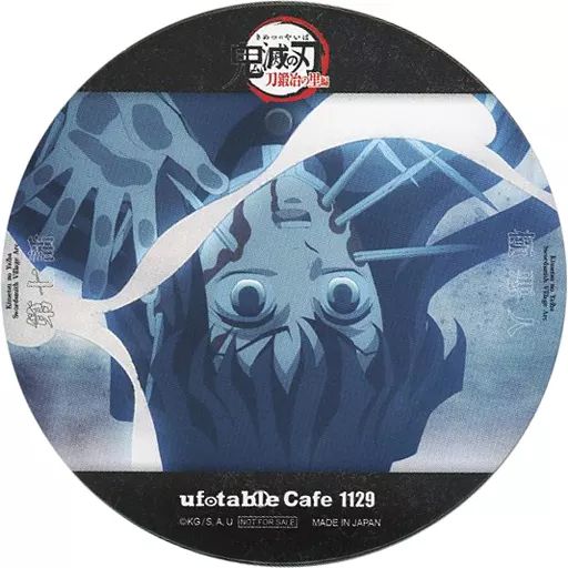 中古】コースター 時透無一郎 コースター 「鬼滅の刃 刀鍛冶の里編